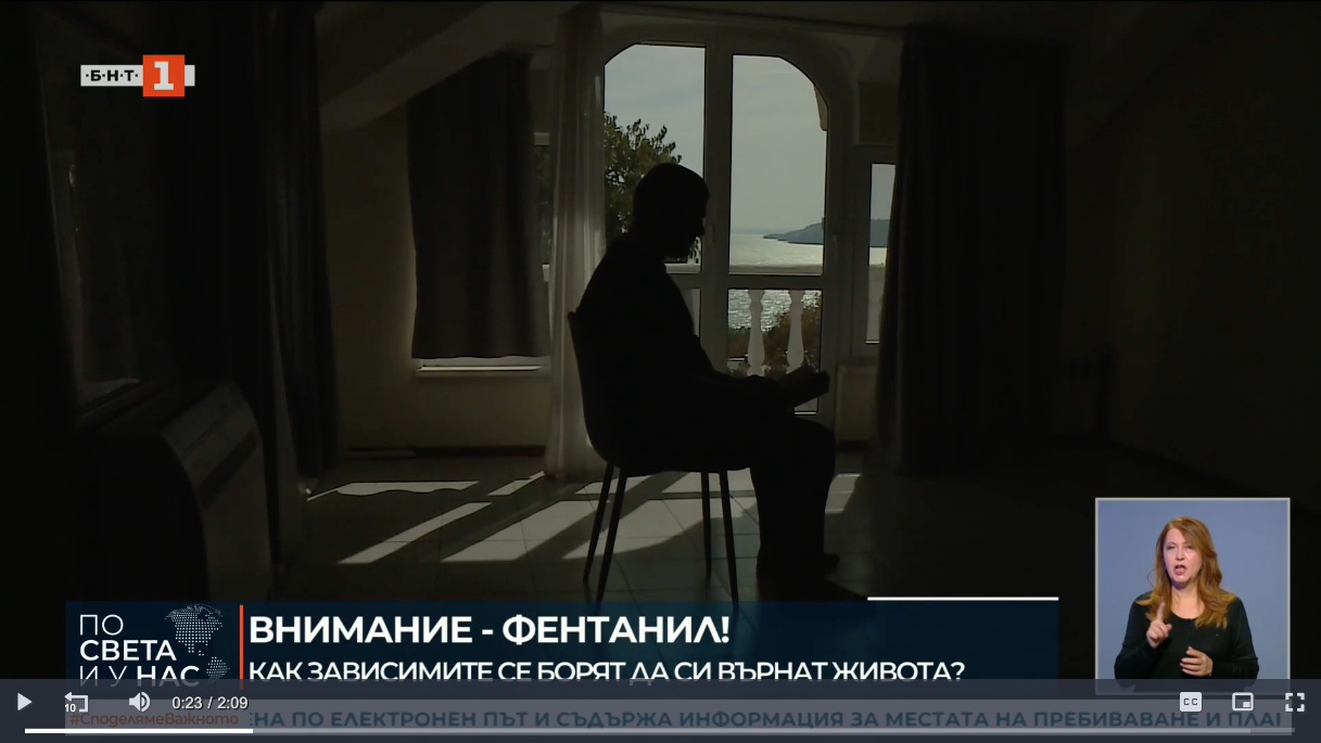 БНТ: От една дръпка фентанил изпаднах в кома три дни: Отново за опасността от синтетичния убиец